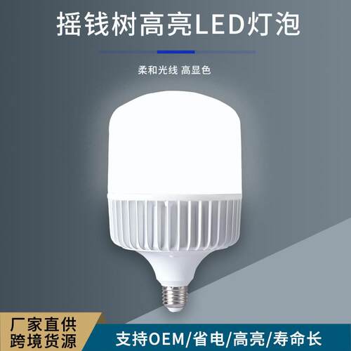 压铸铝大功率球泡灯 50W60W车间仓库灯商业照明led高富帅灯泡