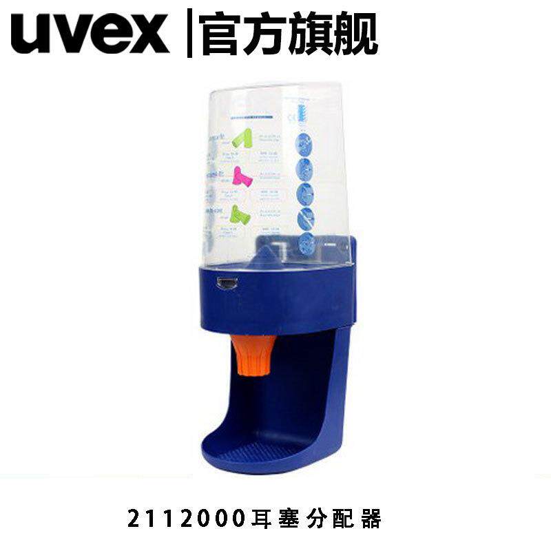 优唯斯uvex 2112000耳塞分配器防躁音隔音一次性防护耳塞分配器