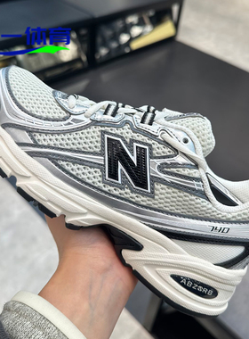 NEW BALANCE/NB新款740男女鞋复古时尚潮流百搭运动休闲鞋U740BK2