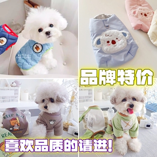 【品牌特价】宠物棉衣猫咪雪纳瑞比熊泰迪狗狗衣服秋冬装帅气可爱