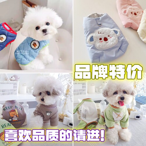 【品牌特价】宠物棉衣猫咪雪纳瑞比熊泰迪狗狗衣服秋冬装帅气可爱