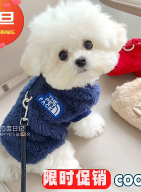 【潮牌帅气】可牵引毛绒T宠物猫咪比熊雪纳瑞泰迪狗狗衣服秋冬装