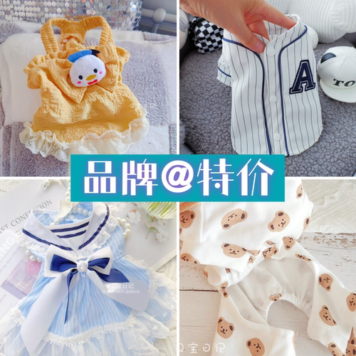 【品牌特价】宠物猫咪雪纳瑞比熊泰迪狗狗衣服春夏装薄款帅气可爱