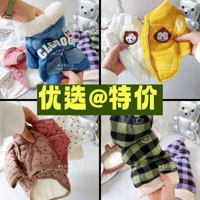 【特价】2件包邮宠物棉衣猫咪雪纳瑞比熊泰迪狗狗衣服秋冬装