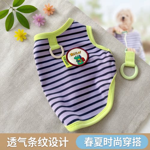 【条纹帅气背心】宠物猫咪泰迪比熊雪纳瑞狗狗衣服春夏装可牵引