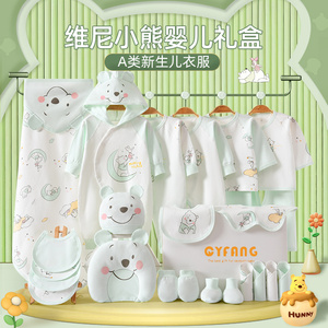 十月结晶新生婴儿衣服套装初生龙宝宝满月礼物高档刚出生用品大全