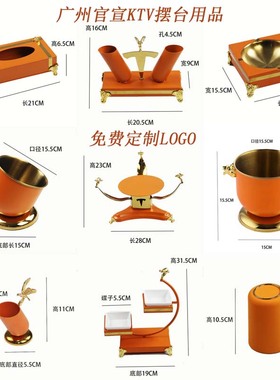 KTV摆台用品 小金人高端不锈钢果盘架纸巾盒话筒架烟灰缸橙色摆台