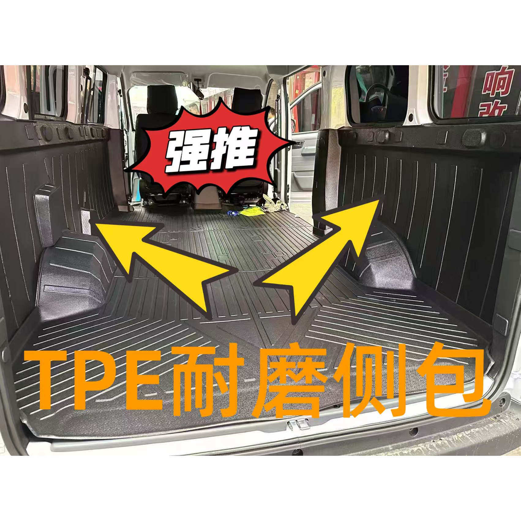 五菱扬光EV宏光EV后备箱侧包围