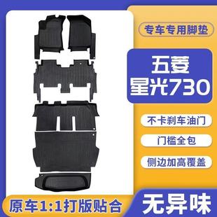 2025款 五菱星光730脚垫全包围星光ev七座包门槛tpe防水耐磨专用垫