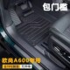 长安欧尚A600脚垫七座长安欧尚专用全包围tpe汽车脚垫防水耐磨