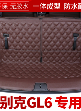 专用于新款别克GL6后箱垫20款GL6后仓垫加厚防水后垫后舱垫改装