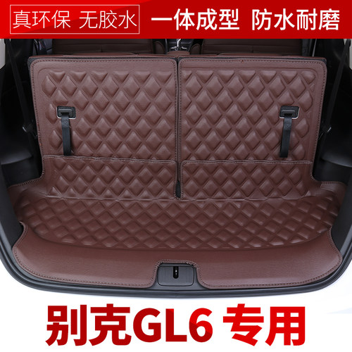 专用于别克gl6后箱垫加厚防水