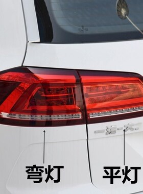 适用大众高尔夫嘉旅sportsvan后尾灯总成防追尾灯后刹车倒车灯壳