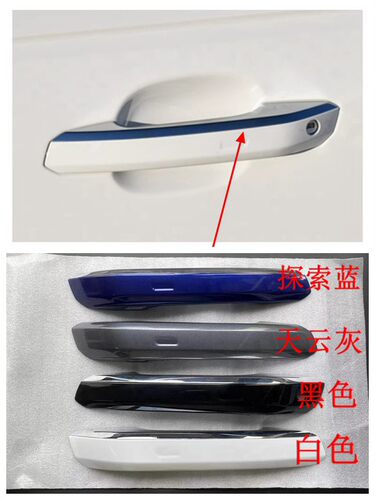 适用A4LQ5LA5车门外拉手盖