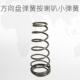 适用于保时捷卡宴帕拉梅拉macan玛卡718方向盘弹簧按喇叭小弹簧