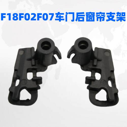 众轩5系7系F18F02F07窗帘卡子