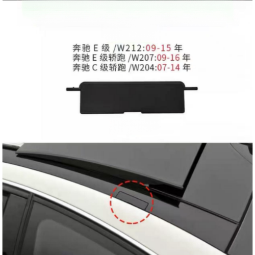 CLA200车顶行李架盖板