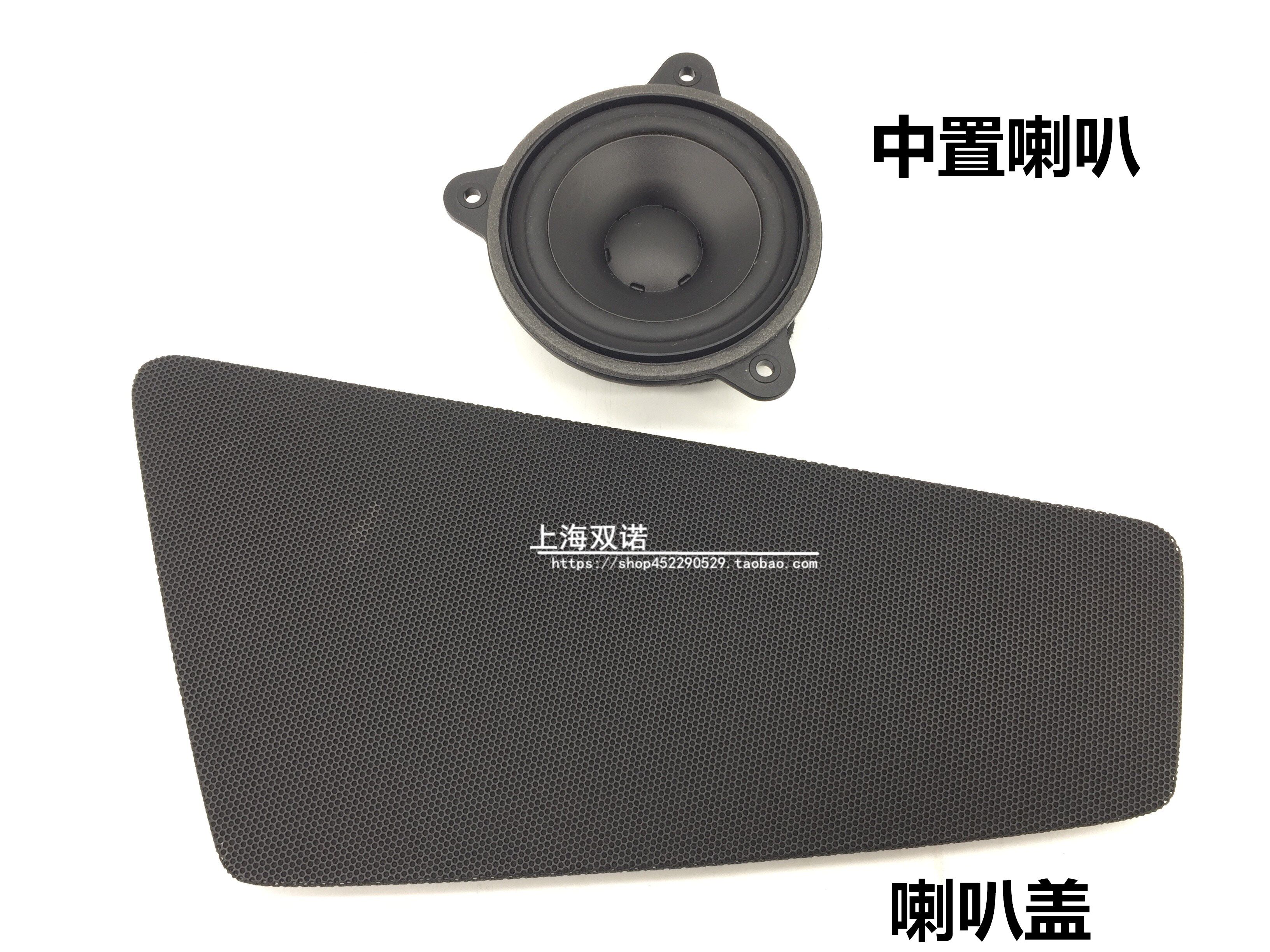 凌渡迈腾B8途观L蔚揽途安L途昂DN喇叭丹拿中音中置音响喇叭盖