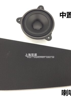 凌渡迈腾B8途观L蔚揽途安L途昂DN喇叭丹拿中音中置音响喇叭盖