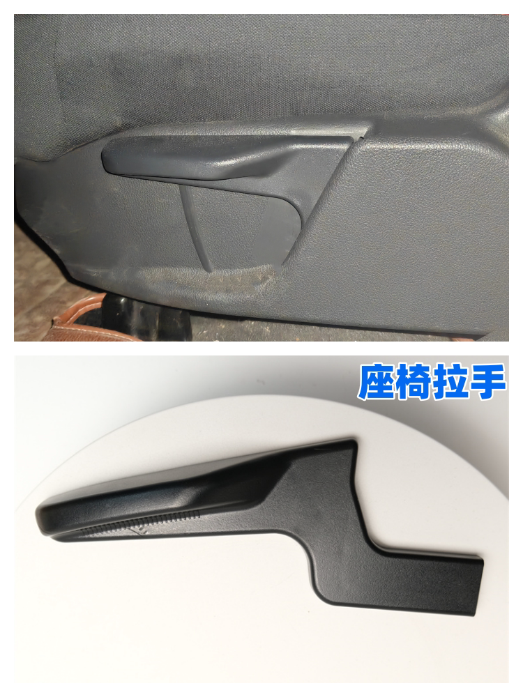 适用于长安新奔奔座椅角器高度调节手柄座椅靠背调节器拉手把手
