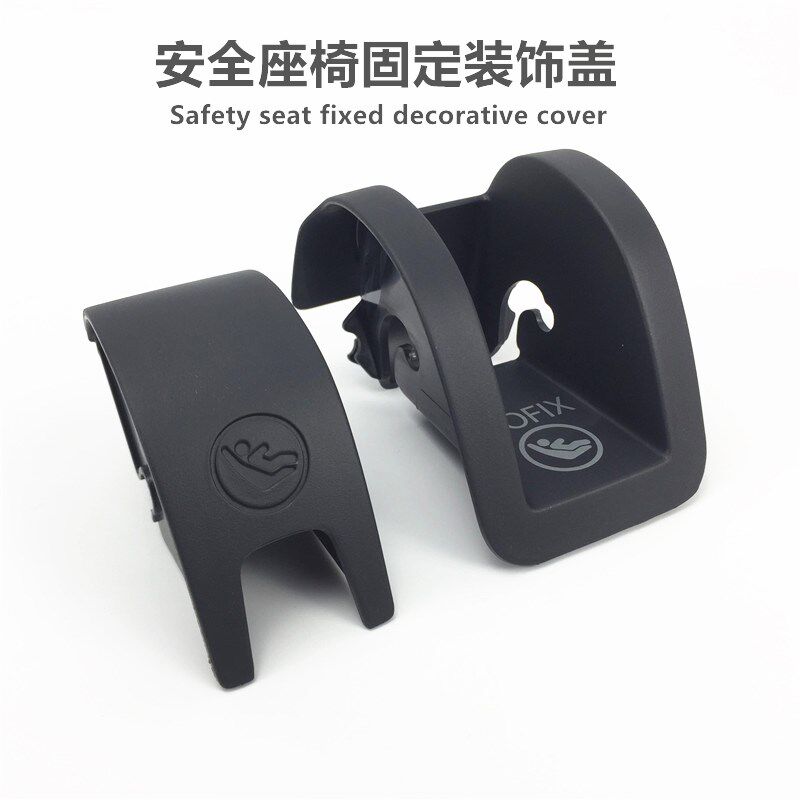 新宝来高尔夫7GTI嘉旅速腾凌渡 儿童安全座椅卡扣装饰板护板护盖