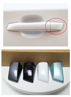 适用于哪吒U左前门外拉手堵盖门把手小盖锁芯盖锁孔装饰盖钥匙盖
