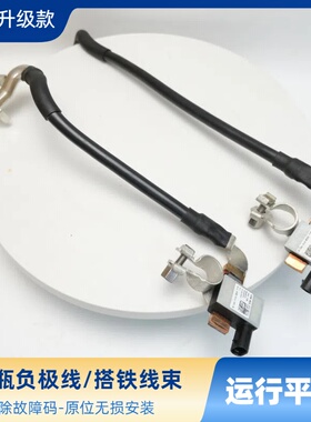 高尔夫7RlineGTI嘉旅凌渡迈腾B8L电瓶线负极车身搭铁线负极线速
