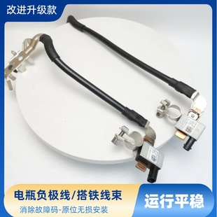 高尔夫7RlineGTI嘉旅凌渡迈腾B8L电瓶线负极车身搭铁线负极线速