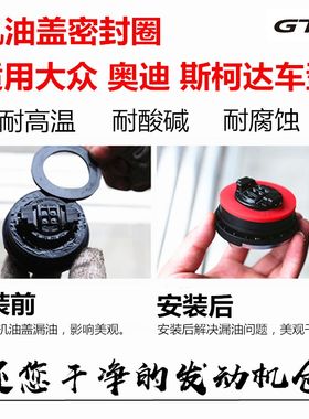 防止机油盖渗油漏油强化型密封圈