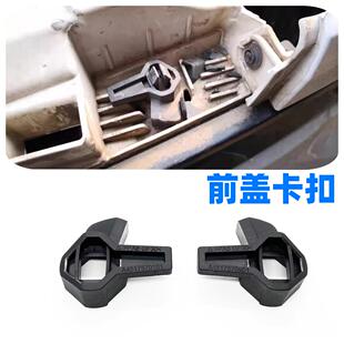 适用smart451斯玛特精灵前盖卡扣中网卡扣风网拉盖机盖上卡扣锁扣