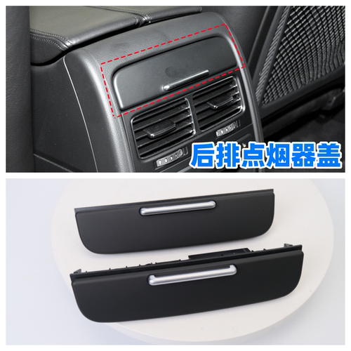 众轩后排插座挡板点烟器盖板