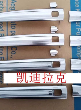 适用凯迪拉克XTS ATSL XT5 CT6 CT4 XT4门把手电镀亮条锁盖钥匙盖