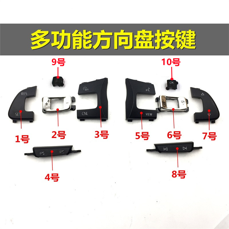 适用大众高尔夫7凌渡高7嘉旅途岳多功能方向盘按键音量键调台键