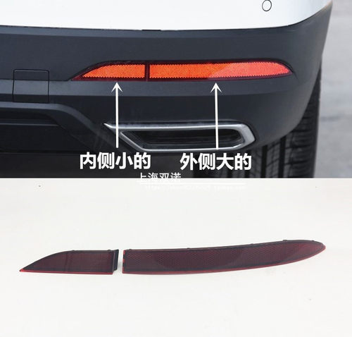 枫炬途岳保险杠装饰片反射器尾灯