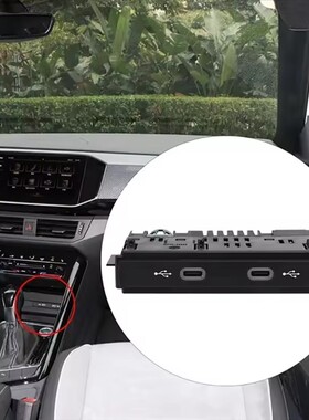 适用ID3ID4途观L途安L探岳途岳45W快充模块45瓦type-c充电USB接口