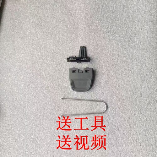 03前排出风口拨片后出风口拨片