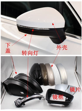 17-23款改款适配大众途观L后视镜外壳 倒车镜 转向灯罩镜片总成