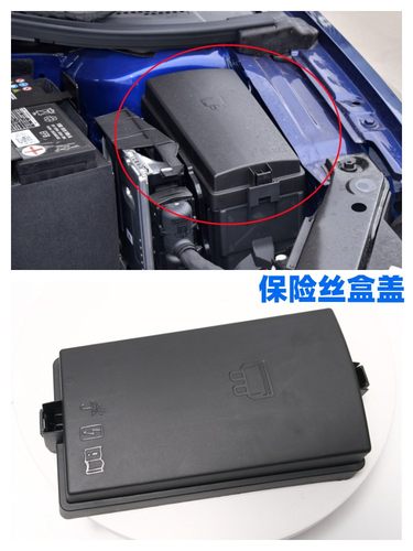 途安L途观L保险盒盖外壳上盖