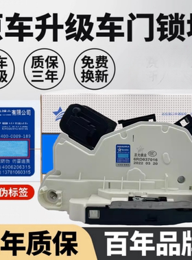 适用途观新迈腾cc车门锁块