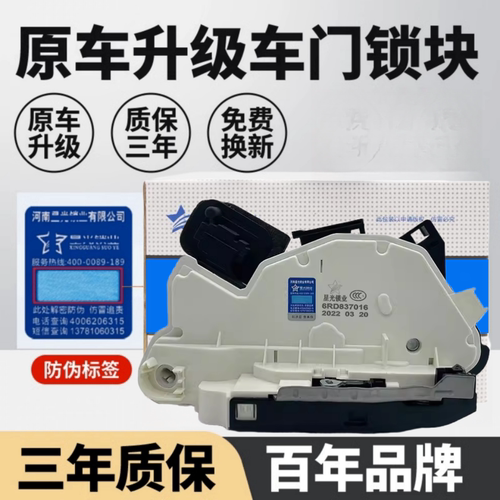 适用途观新迈腾cc车门锁块