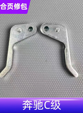 适配奔驰22-24款C级206C200L机盖合页C260L机盖铰链卡子机盖合页