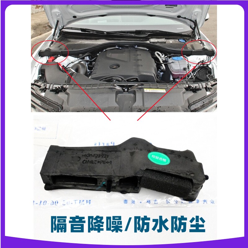 适用于12-18年奥迪A6L机盖海绵 缓冲棉泡沫机仓海绵 发动机仓密封高性价比高么？