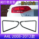 适配奥迪A4 后尾灯密封垫雾灯海绵垫后雾灯垫圈 2012款 A4L 2008