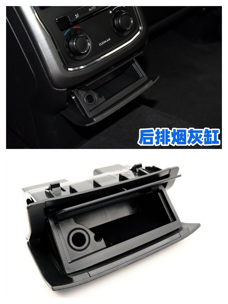 适配大众16-18款全新帕萨特后排烟灰盒储物盒扶手箱后烟灰缸配件,汽车零部件/养护/美容/维保,原厂烟灰缸,淘宝优惠券,粉丝福利购,淘宝优惠卷