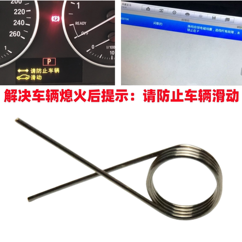 适配X1mini变速箱换档杆弹簧