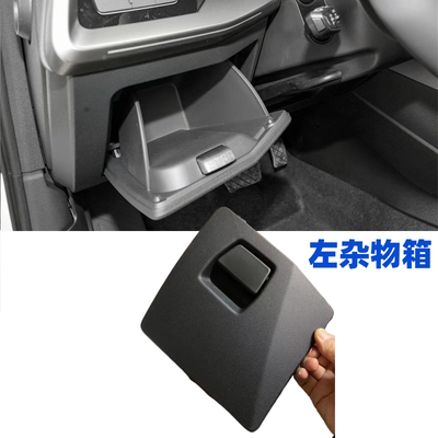 新款奥迪A3L加装主驾驶杂物盒