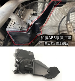 适用A3捷达VS5高尔夫7嘉旅迈腾B8L凌渡ABS泵隔热护板保护挡板支架