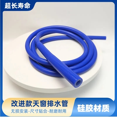 改进型i5i6RX5天窗排水管