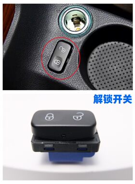 07-14款新老明锐安全开关