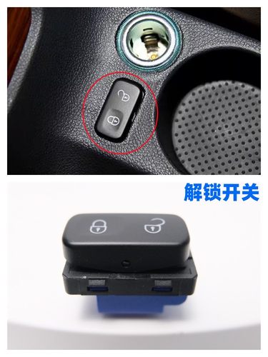 07-14款新老明锐安全开关